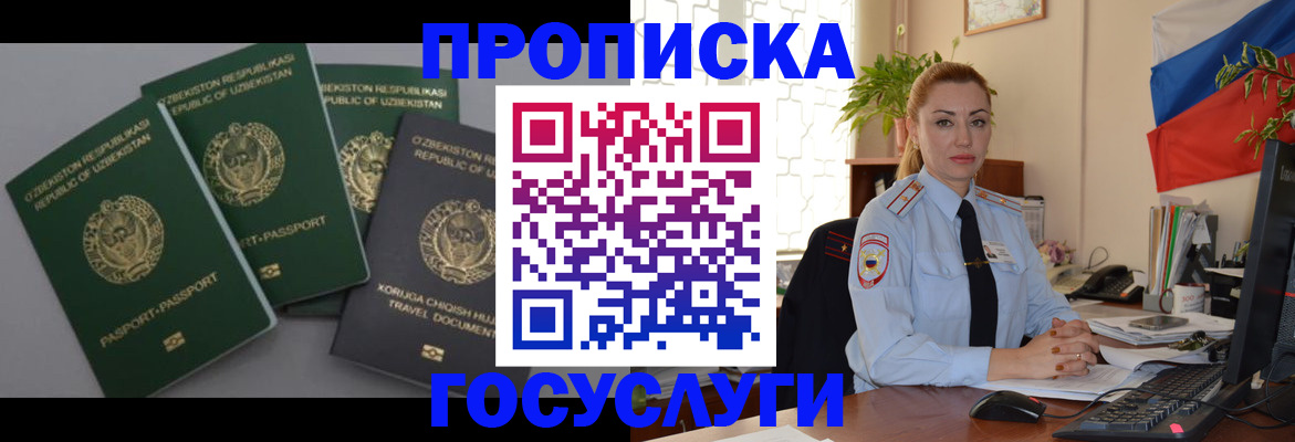временная регистрация адрес в Клине