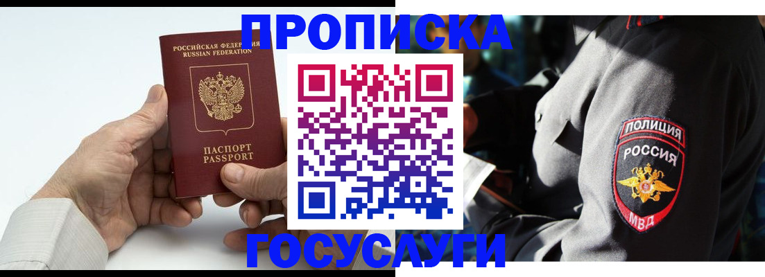 временная регистрация собственник в Клине